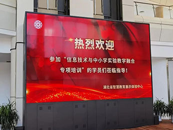 千人参与的“信息技术与中小学实验教学融合专项培训”国培计划圆满落幕